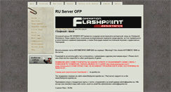 Desktop Screenshot of flashpoint.sparker.su